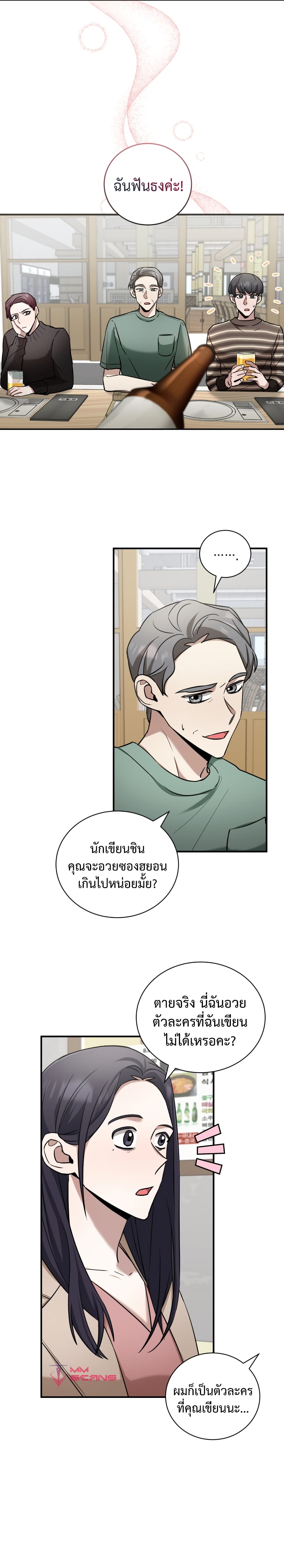 I Became a Top Actor Just by Reading Books เธ•เธญเธเธ—เธตเน 18 (16)