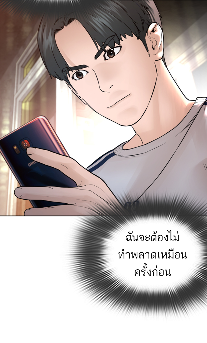 How to Fight เธ•เธญเธเธ—เธตเน143 (76)