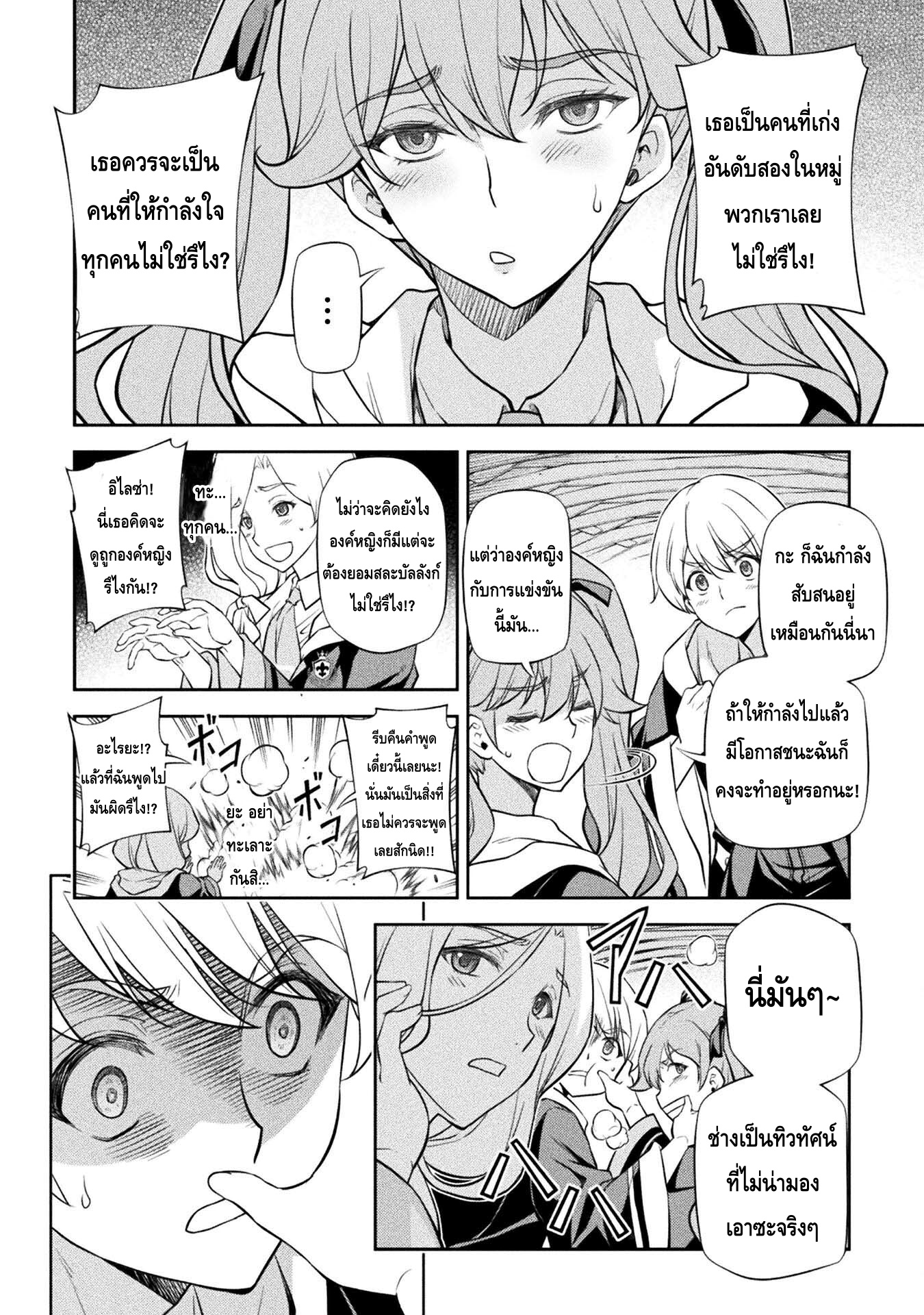 Drawing Saikyou Mangaka Wa Oekaki Skill De Isekai Musou Suru! à¸•à¸­à¸™à¸—à¸µà¹ˆ 31 (6)