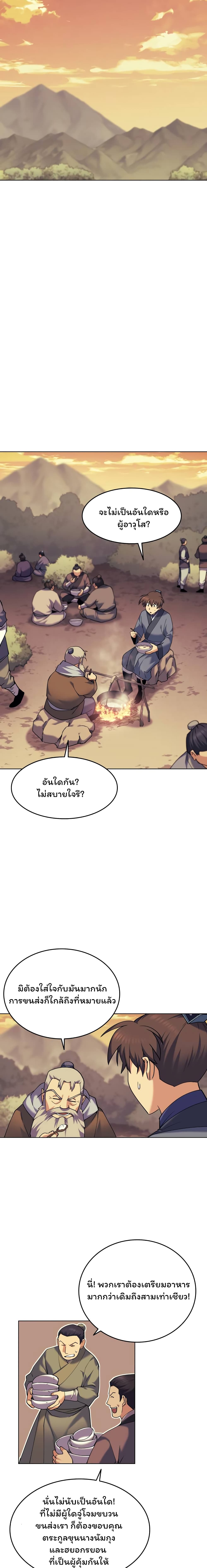 Tale of a Scribe Who Retires to the Countryside เธ•เธญเธเธ—เธตเน 51 (18)