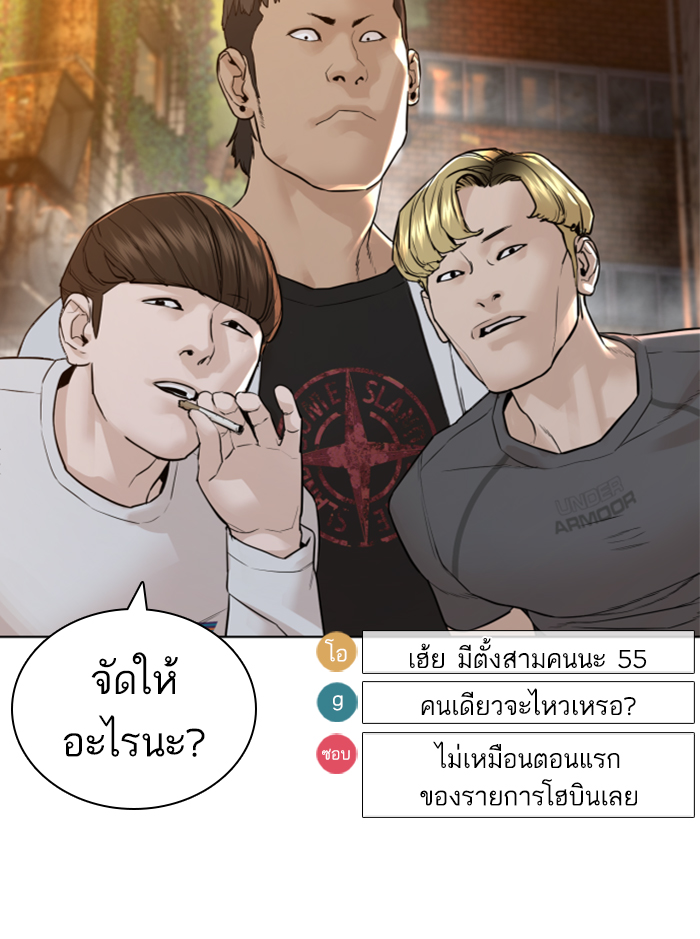 How to Fight เธ•เธญเธเธ—เธตเน138 (153)