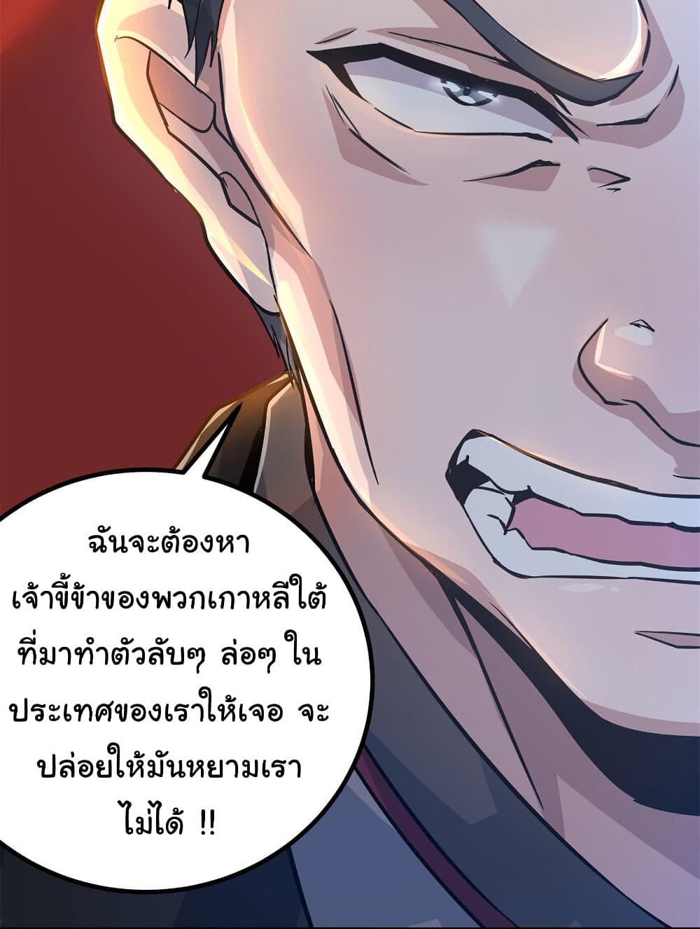 Live Steadily, Donโ€t Wave เธ•เธญเธเธ—เธตเน 9 (27)