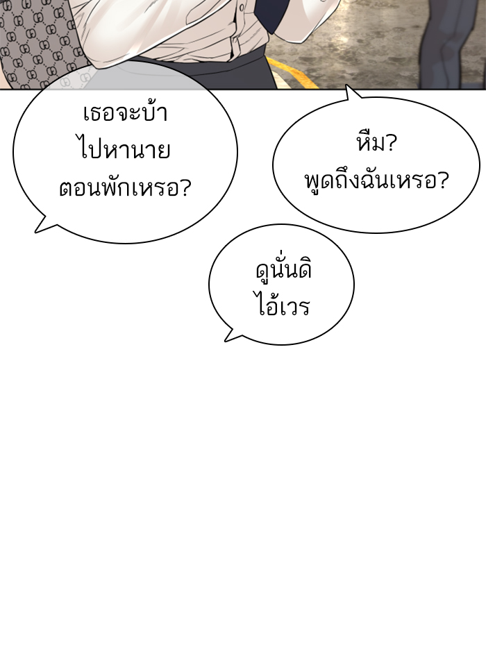 How to Fight เธ•เธญเธเธ—เธตเน136 (56)