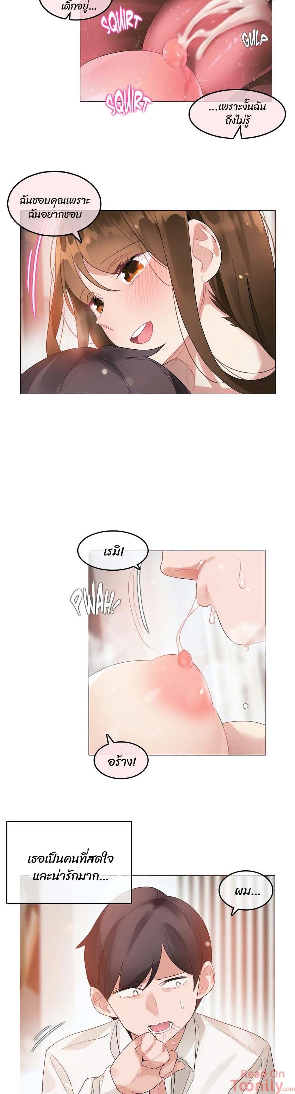 A Pervert's Daily Life 81 (11)
