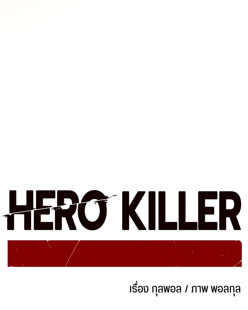 HERO KILLER 91 (43)