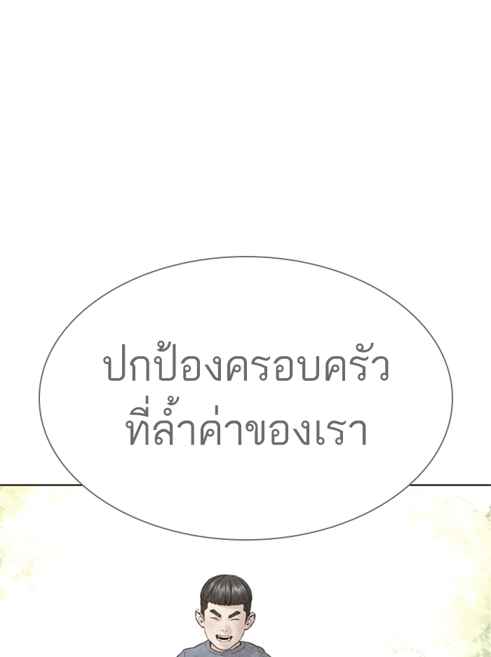 How to Fight เธ•เธญเธเธ—เธตเน137 (133)