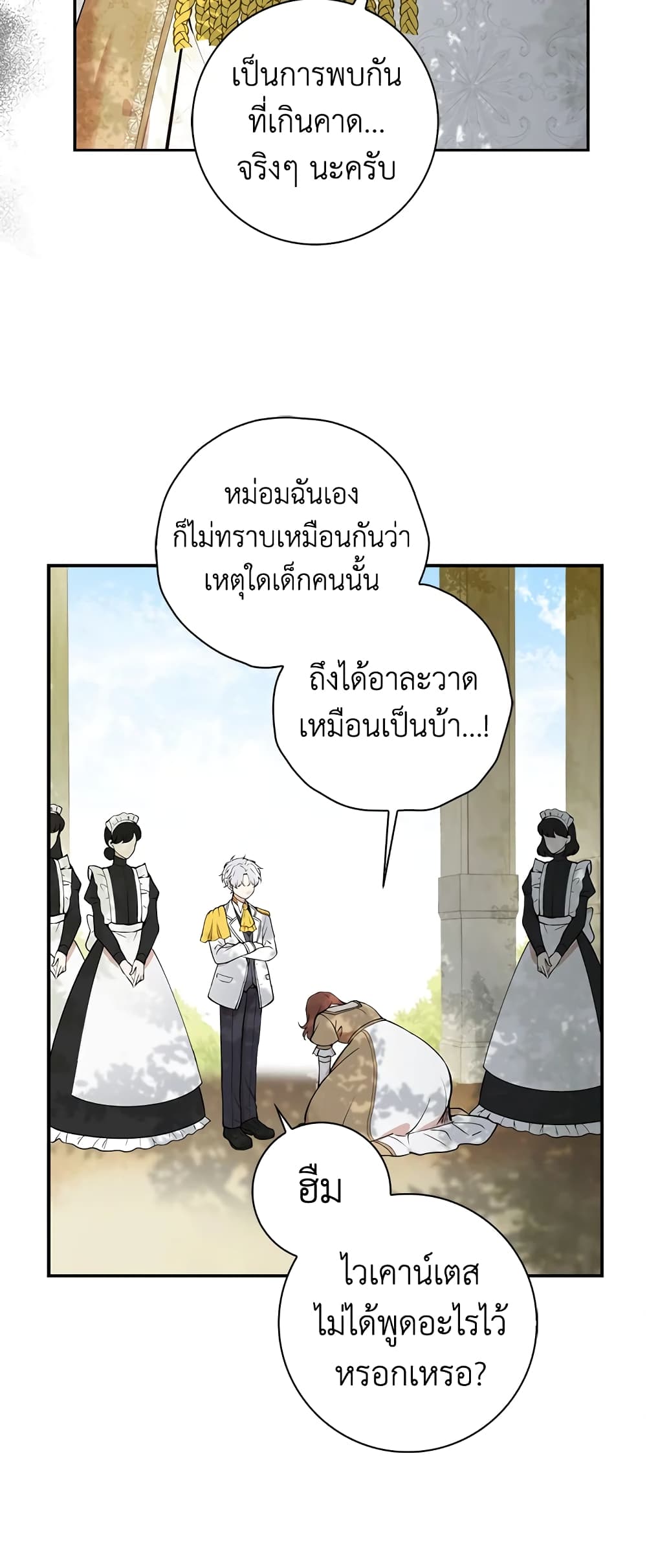 Baby Squirrel Is Good at Everything เธ•เธญเธเธ—เธตเน 3 (7)