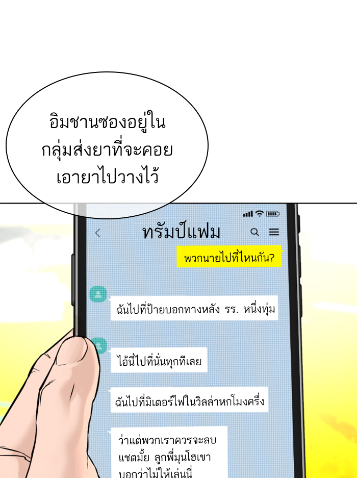 How to Fight เธ•เธญเธเธ—เธตเน140 (69)