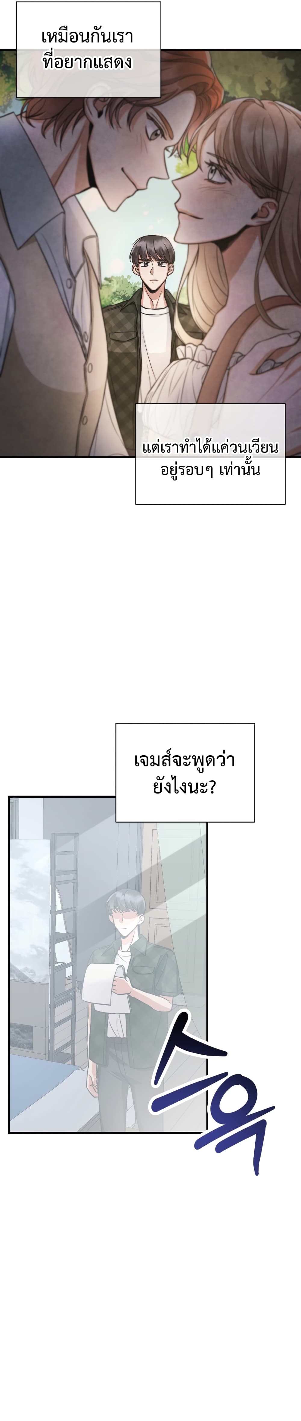 I Became a Top Actor Just by Reading Books เธ•เธญเธเธ—เธตเน 2 (22)