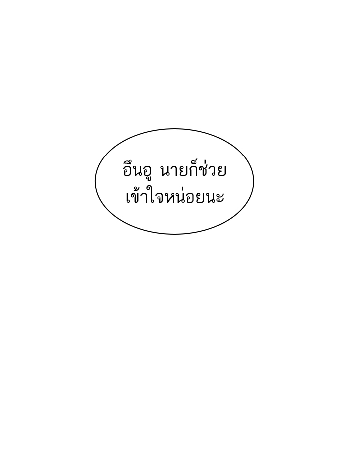 How to Fight เธ•เธญเธเธ—เธตเน138 (89)