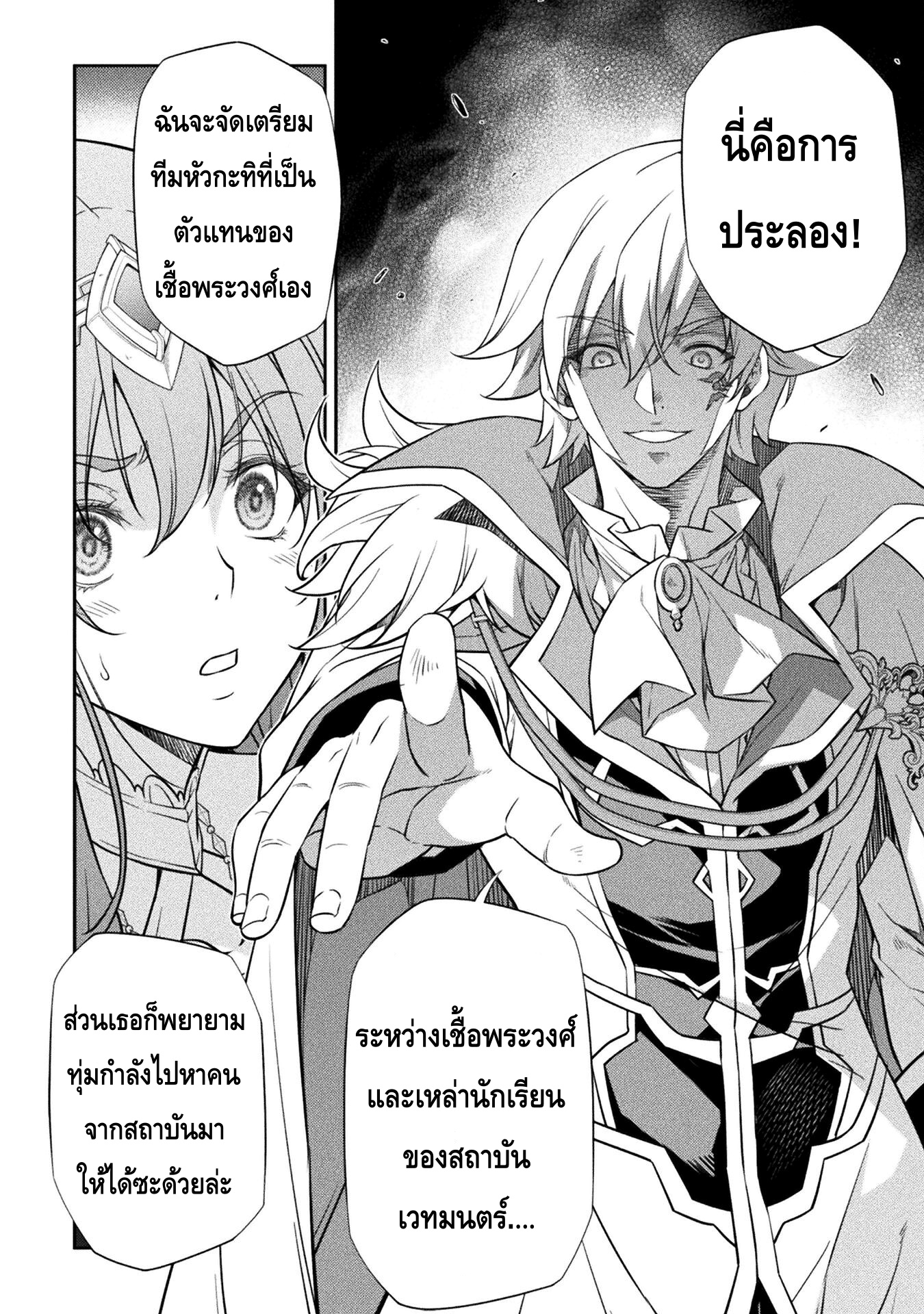 Drawing Saikyou Mangaka Wa Oekaki Skill De Isekai Musou Suru! à¸•à¸­à¸™à¸—à¸µà¹ˆ 30 (11)