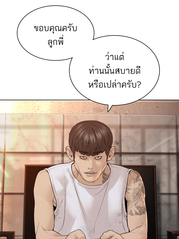 How to Fight เธ•เธญเธเธ—เธตเน140 (85)