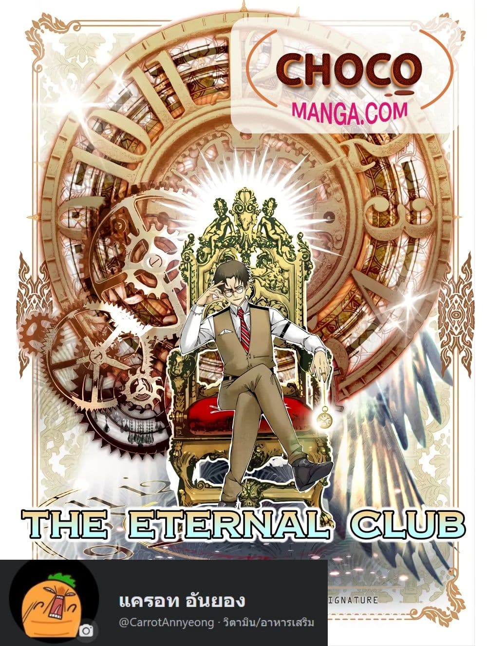 The Eternal Club เธ•เธญเธเธ—เธตเน 148 (1)
