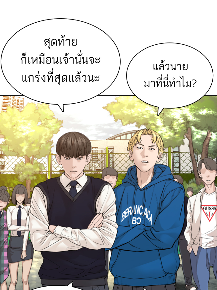 How to Fight เธ•เธญเธเธ—เธตเน137 (52)