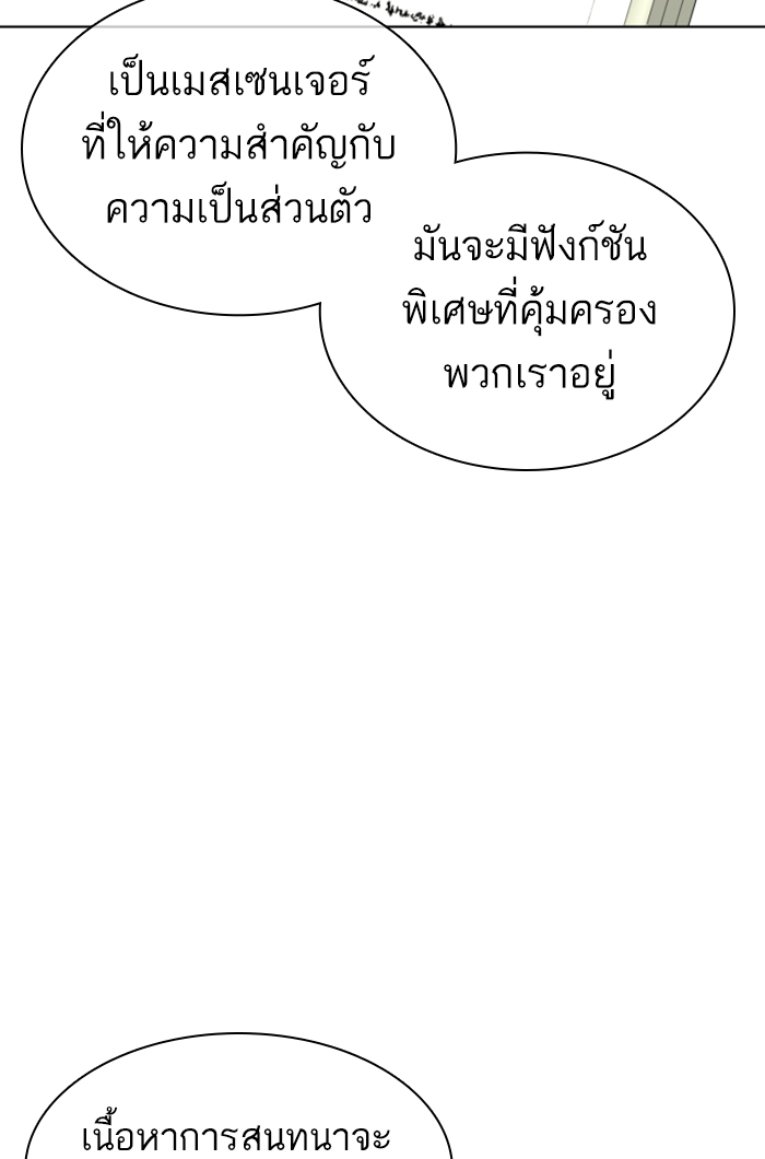 How to Fight เธ•เธญเธเธ—เธตเน141 (66)