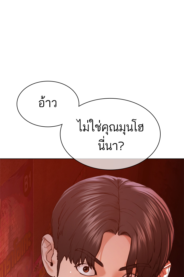 How to Fight เธ•เธญเธเธ—เธตเน141 (152)