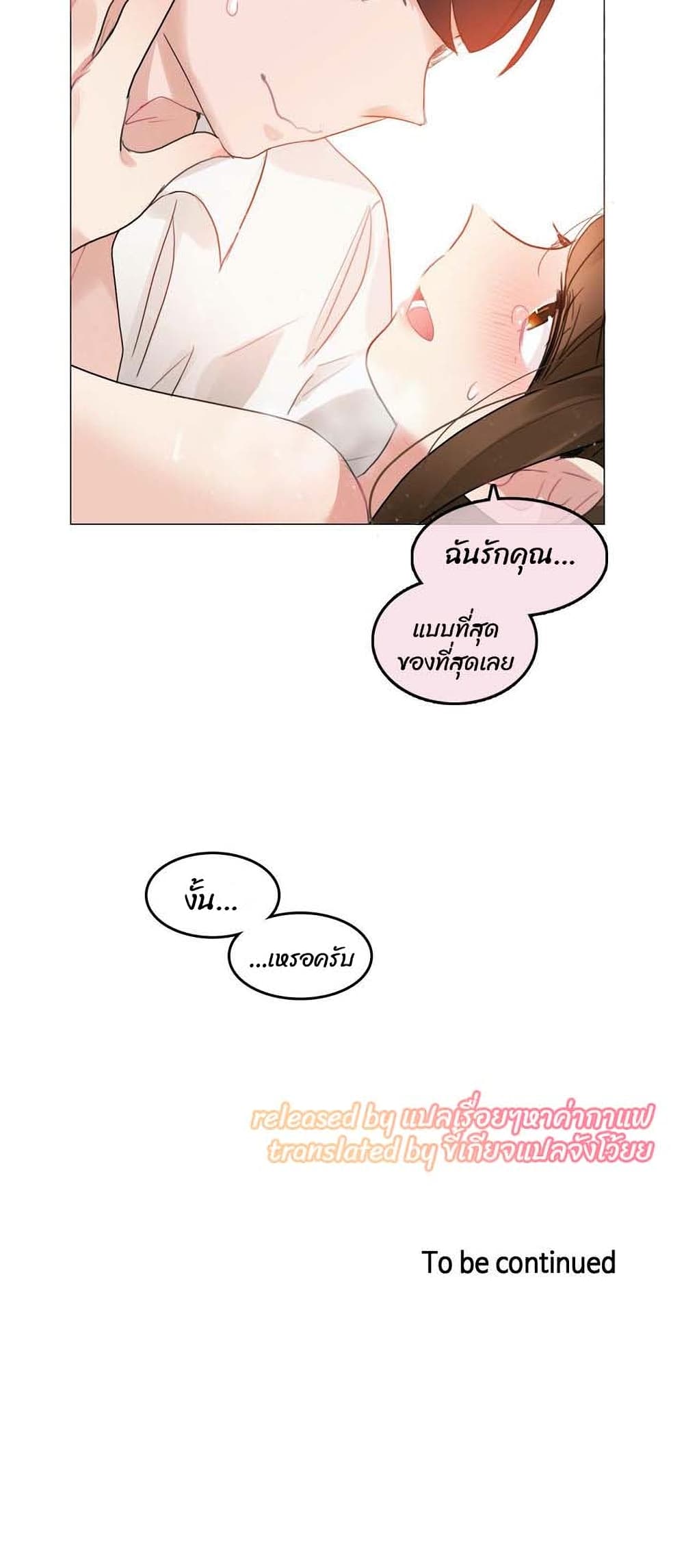 A Pervert's Daily Life 81 (24)