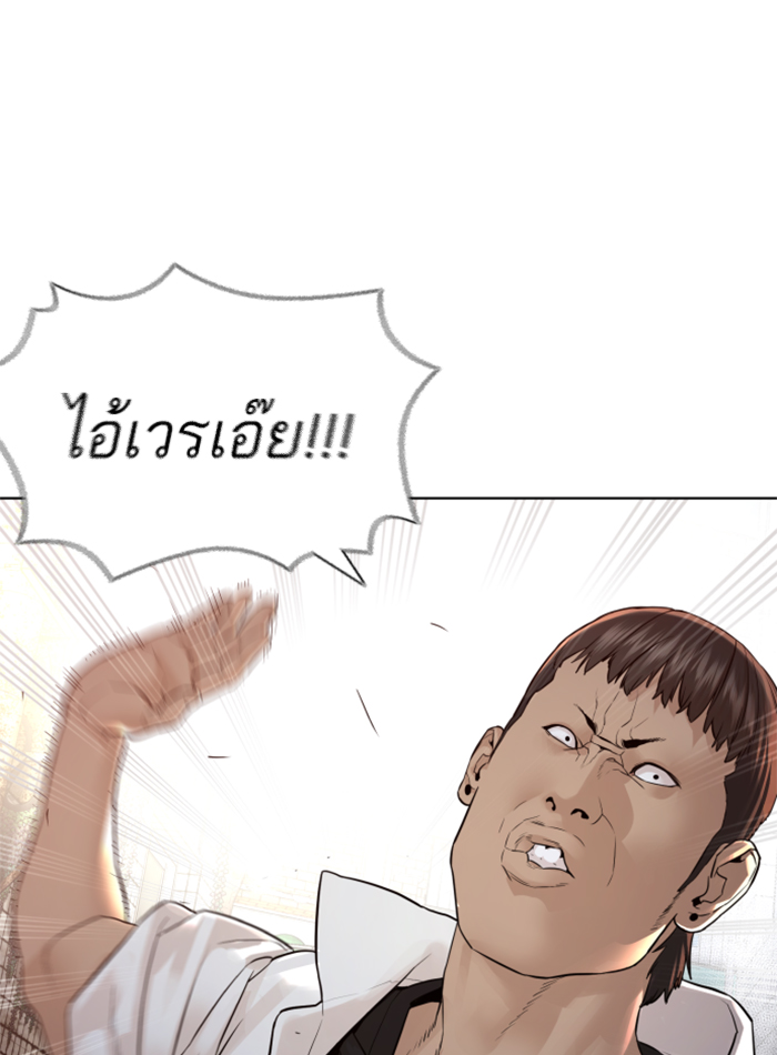 How to Fight เธ•เธญเธเธ—เธตเน138 (162)