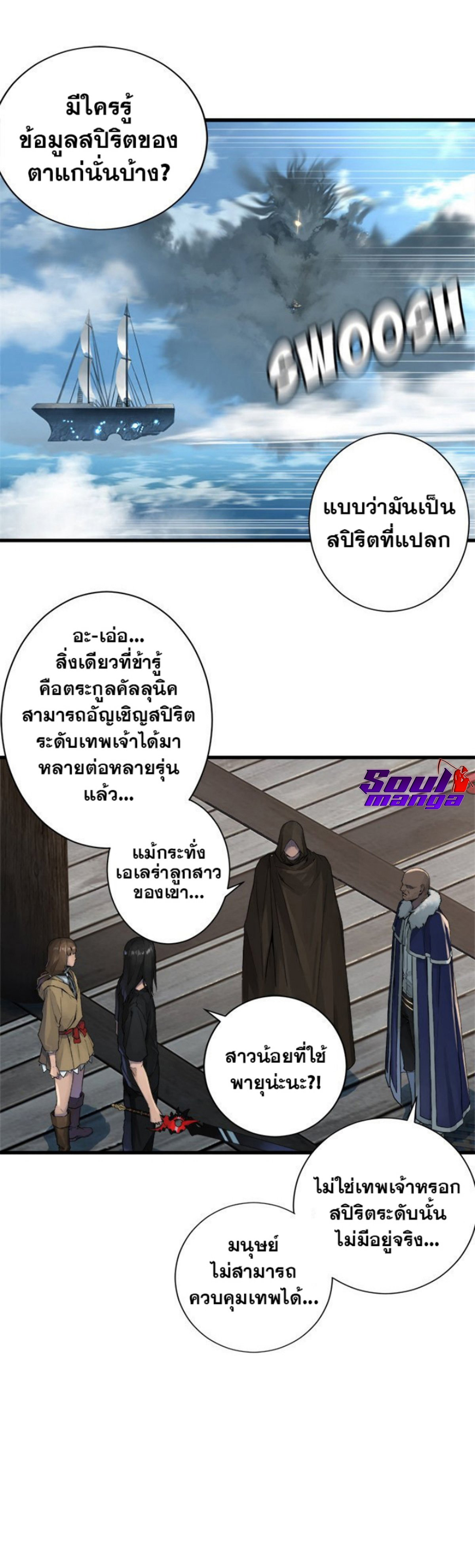 Her Summon ตอนที่ 113 (10)