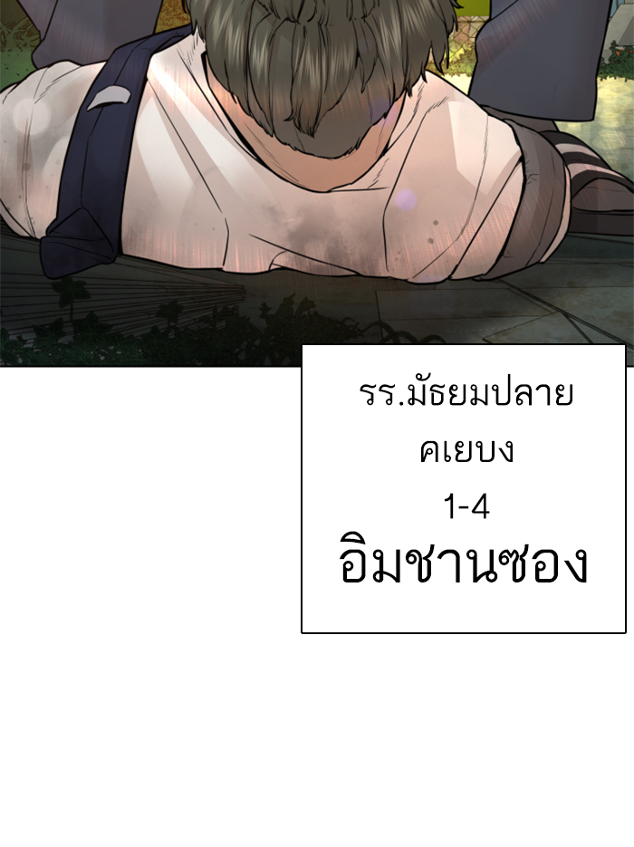 How to Fight เธ•เธญเธเธ—เธตเน137 (49)