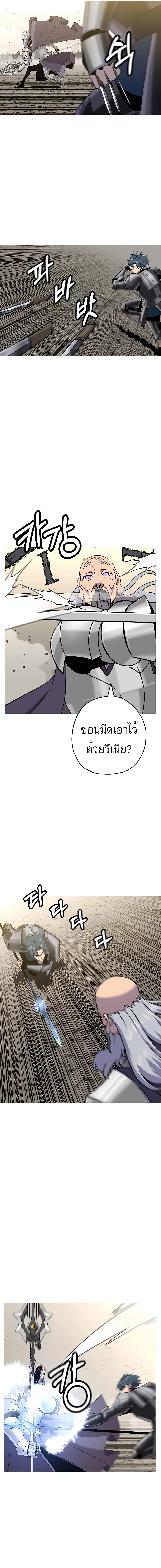 The Story of a Low Rank Soldier Becoming a Monarch ตอนที่ 96 (6)