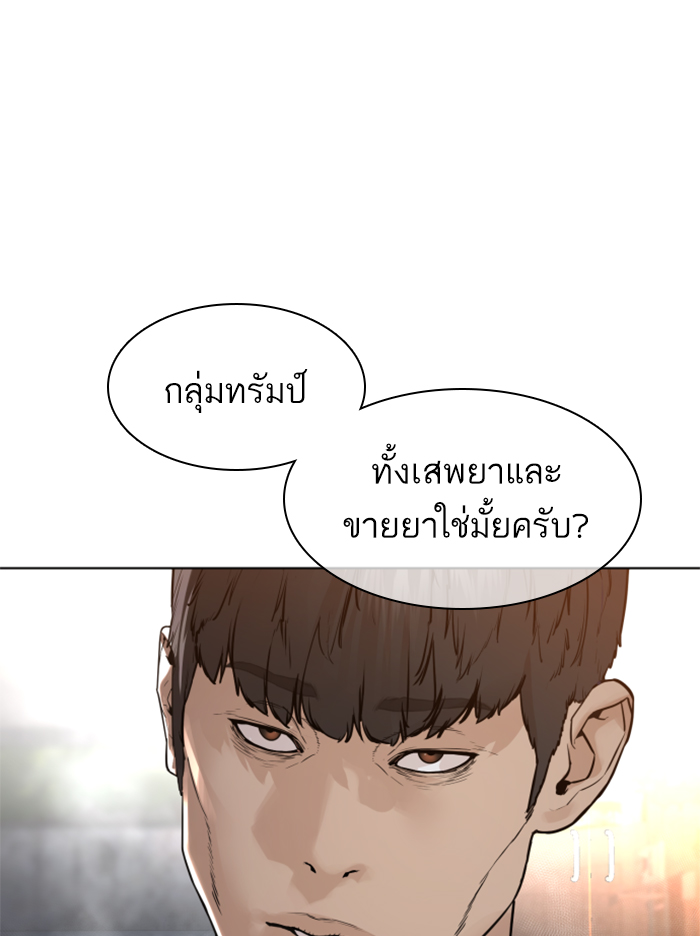 How to Fight เธ•เธญเธเธ—เธตเน140 (155)