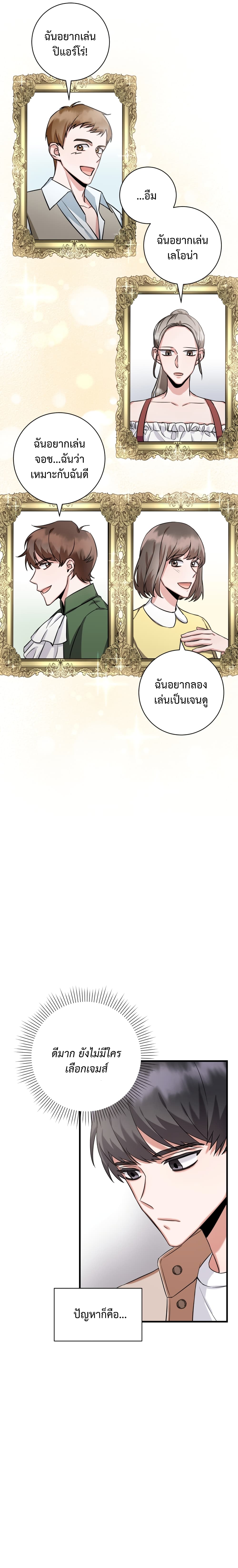 I Became a Top Actor Just by Reading Books เธ•เธญเธเธ—เธตเน 3 (24)