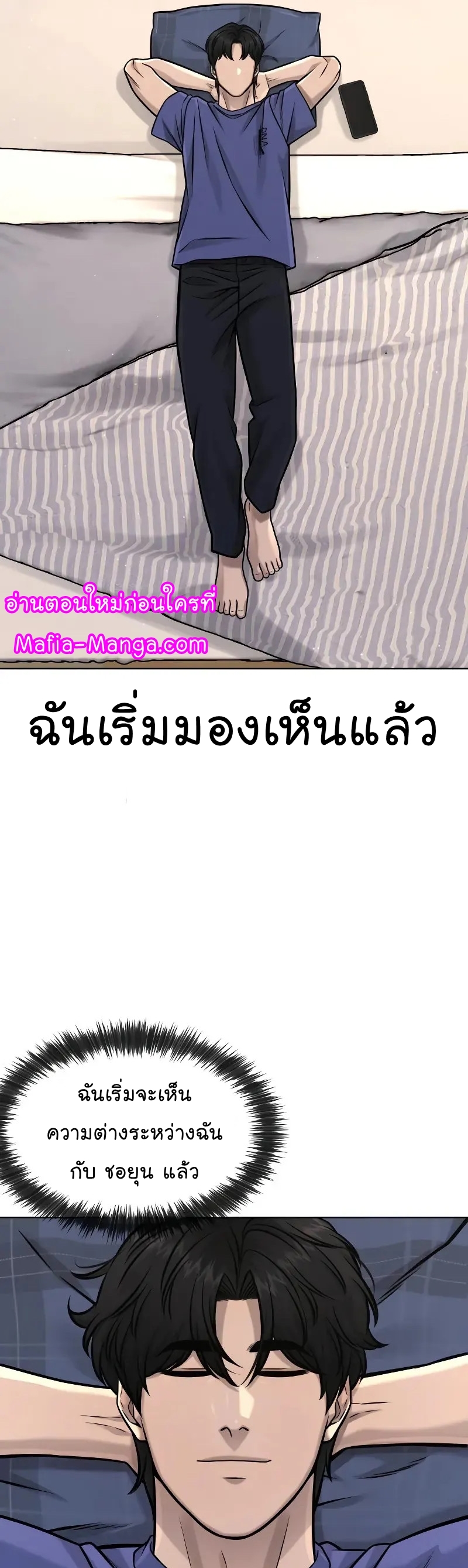 QUESTISM ตอนที่ 113 (46)