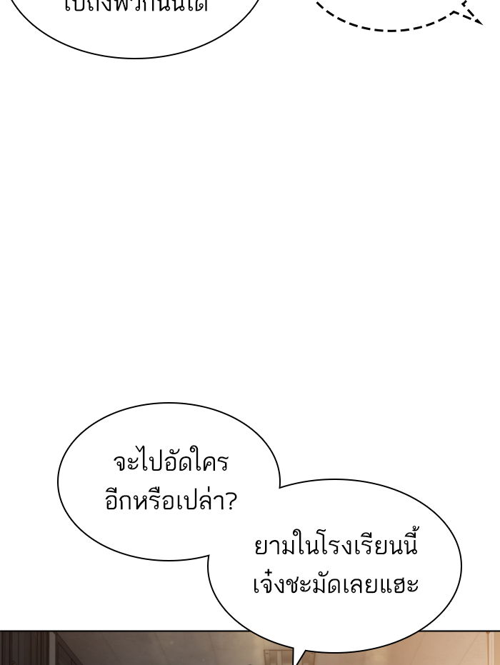 How to Fight เธ•เธญเธเธ—เธตเน139 (153)