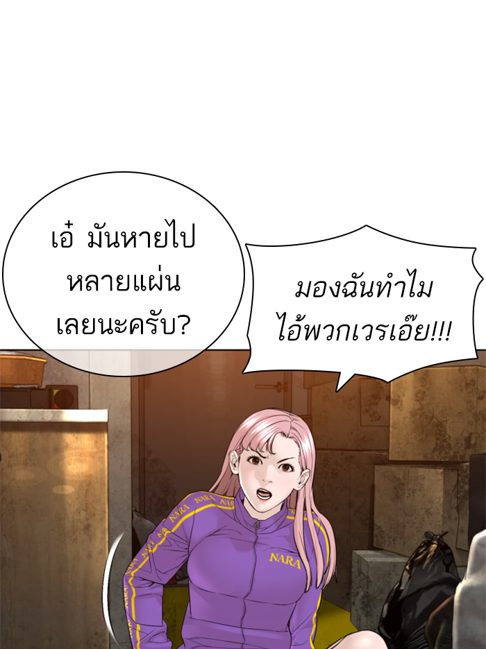 How to Fight เธ•เธญเธเธ—เธตเน140 (120)