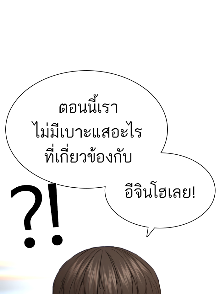 How to Fight เธ•เธญเธเธ—เธตเน138 (95)