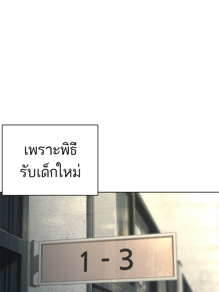 How to Fight เธ•เธญเธเธ—เธตเน136 (71)