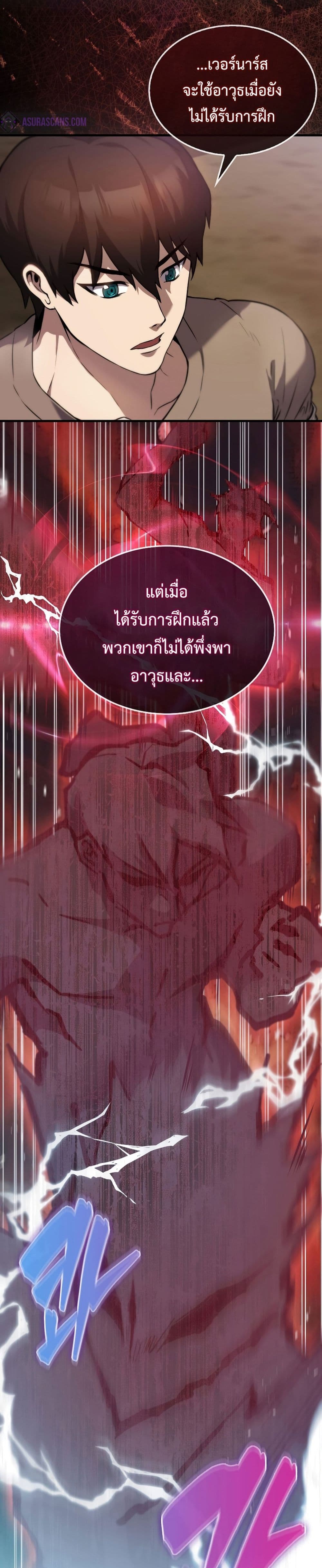 The Extra is Too Strong เธ•เธญเธเธ—เธตเน 2 (24)
