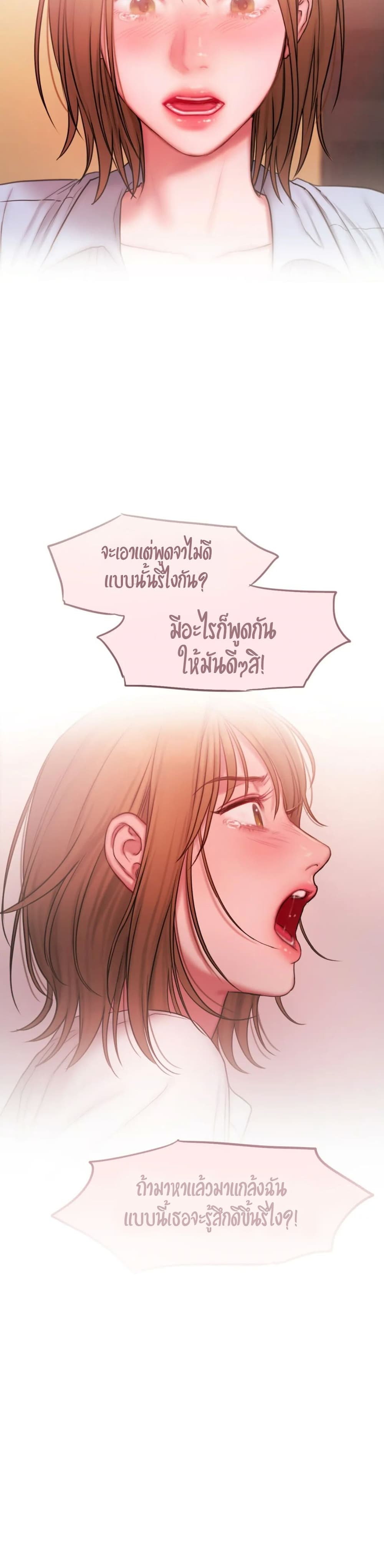 Bad Thinking Dairy à¸•à¸­à¸™à¸—à¸µà¹ˆ 19 (35)