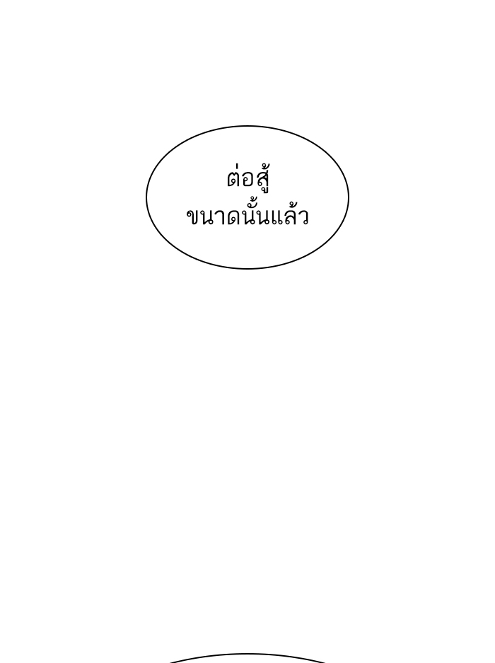 How to Fight เธ•เธญเธเธ—เธตเน138 (3)