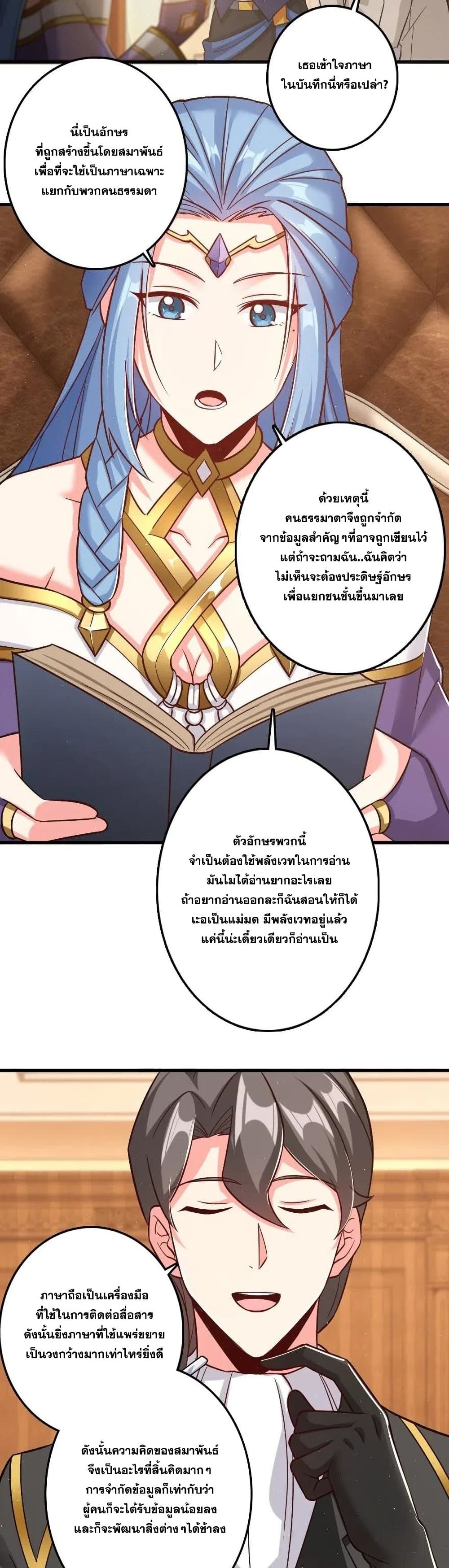 Release That Witch เธ•เธญเธเธ—เธตเน 214 (10)