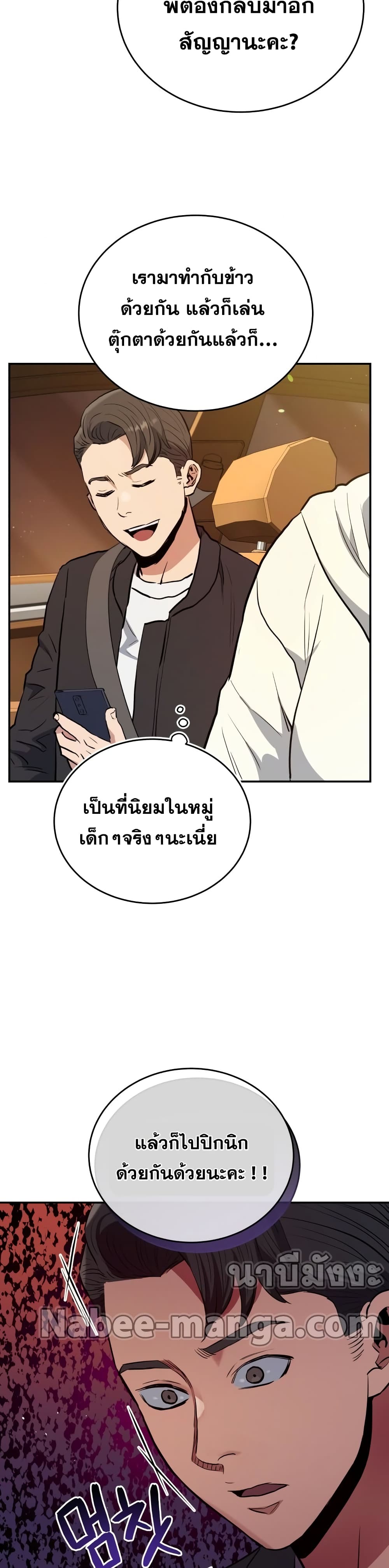 Rescue System ตอนที่ 34 (15)