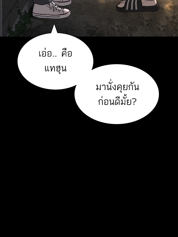 How to Fight เธ•เธญเธเธ—เธตเน139 (59)