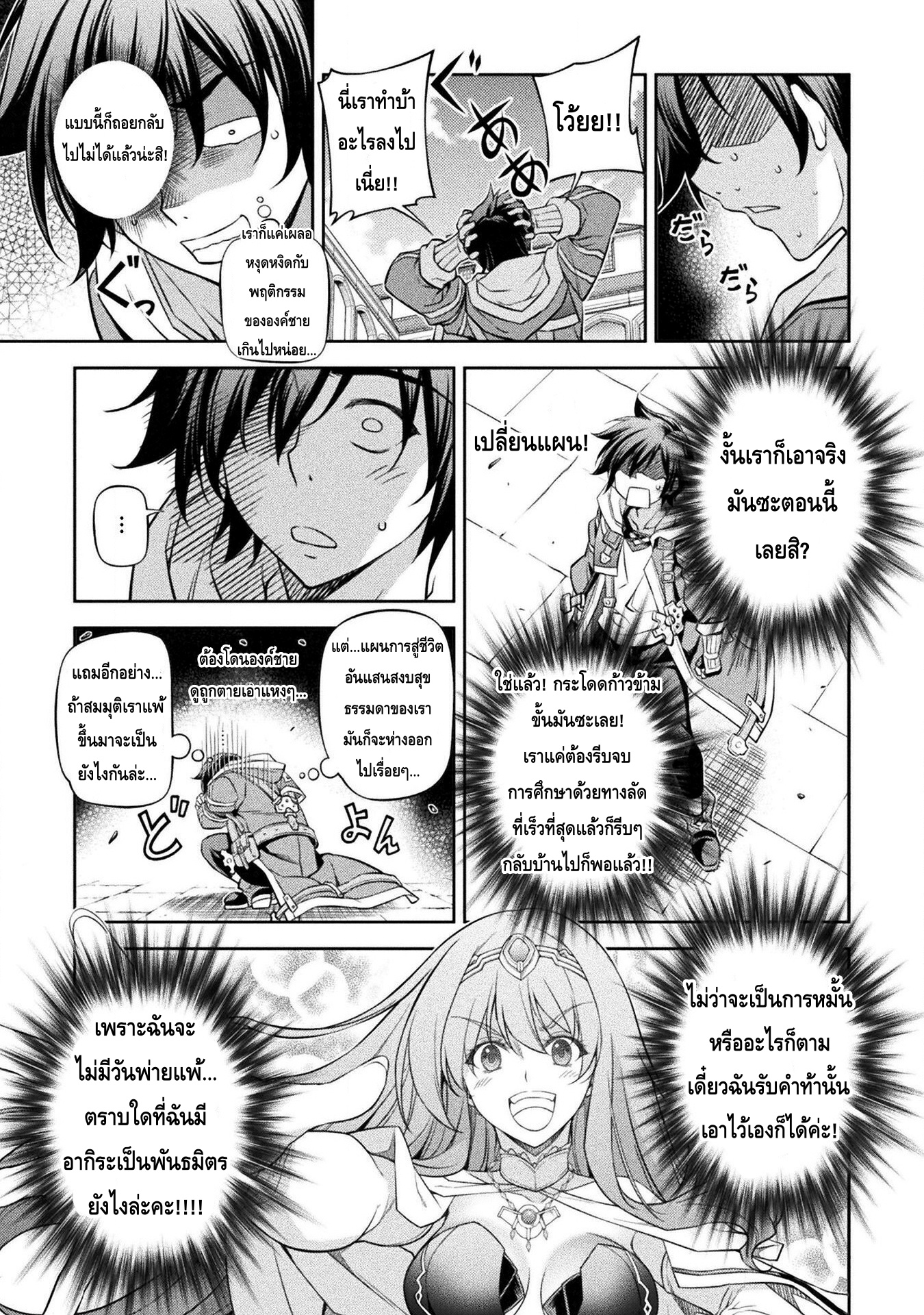 Drawing Saikyou Mangaka Wa Oekaki Skill De Isekai Musou Suru! à¸•à¸­à¸™à¸—à¸µà¹ˆ 32 (5)