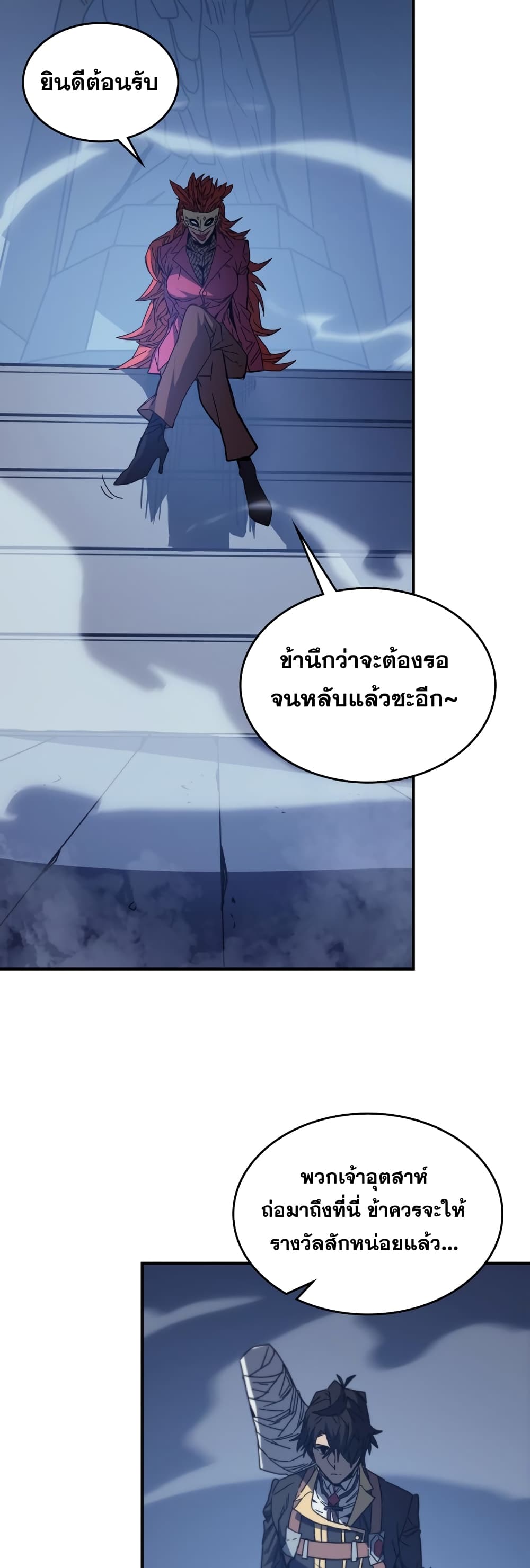 A Returner’s Magic Should Be Special ตอนที่ 159 (3)