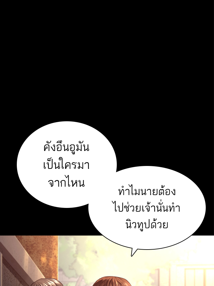 How to Fight เธ•เธญเธเธ—เธตเน139 (57)