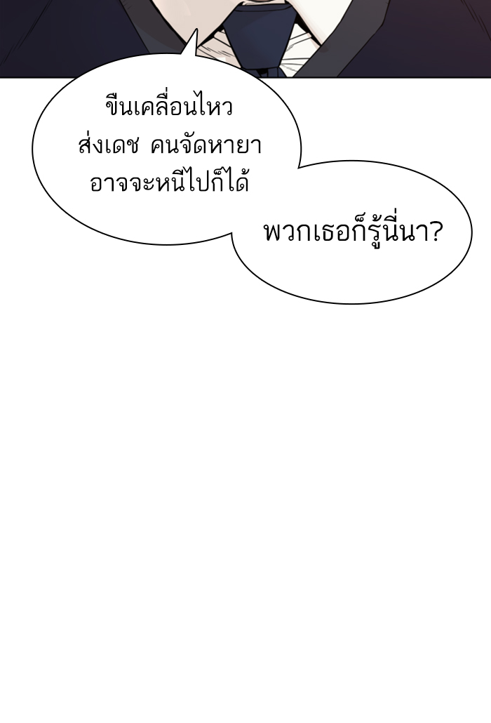 How to Fight เธ•เธญเธเธ—เธตเน141 (97)