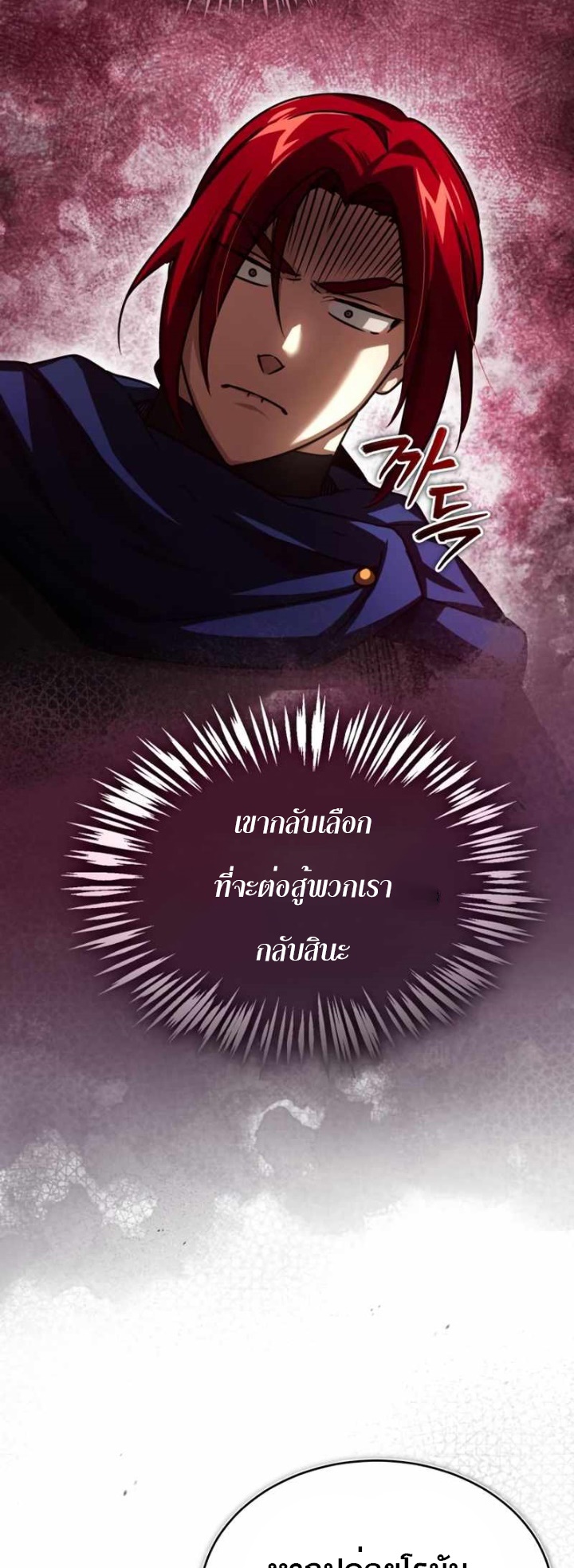 The Heavenly Demon Can’t Live a Normal Life ตอนที่ 61 (21)