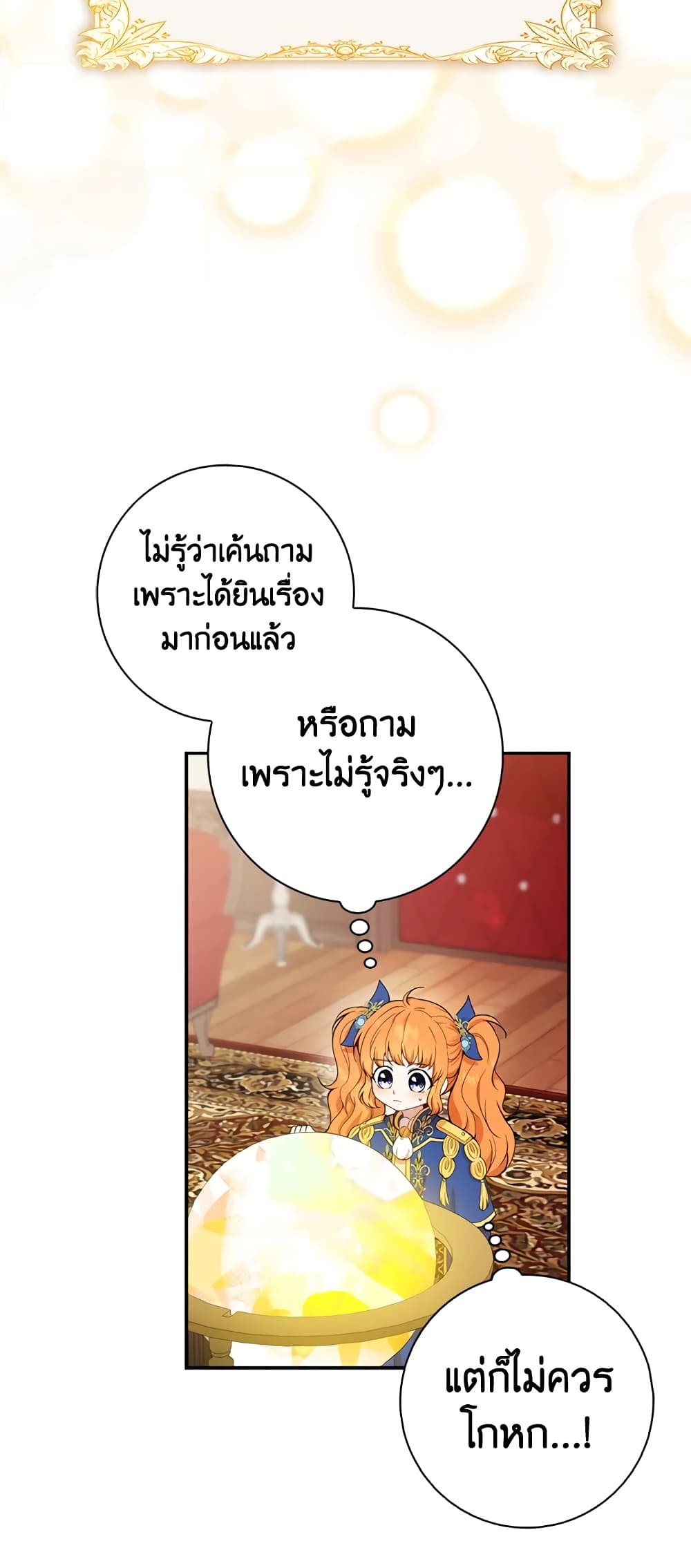 Baby Squirrel Is Good at Everything เธ•เธญเธเธ—เธตเน 7 (6)