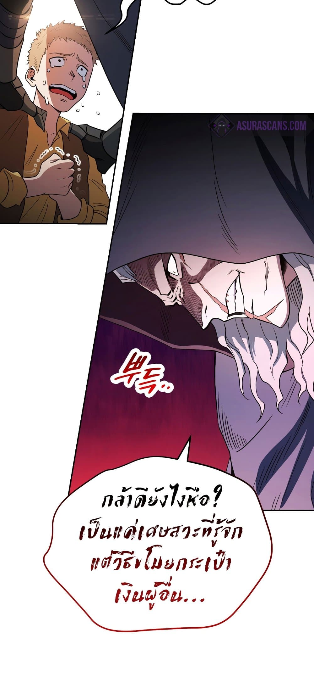My Insanely Competent Underlings ตอนที่ 2 (50)