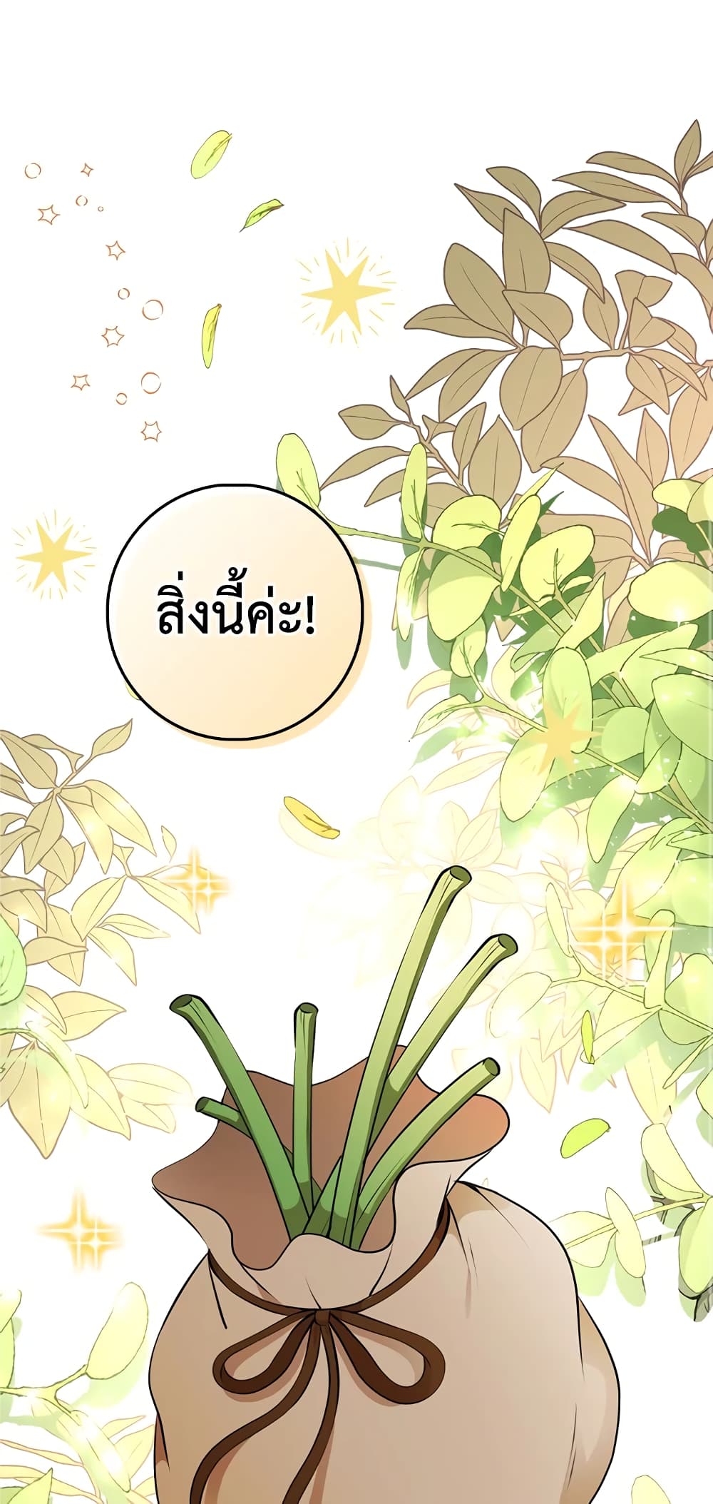 Baby Squirrel Is Good at Everything เธ•เธญเธเธ—เธตเน 9 (15)