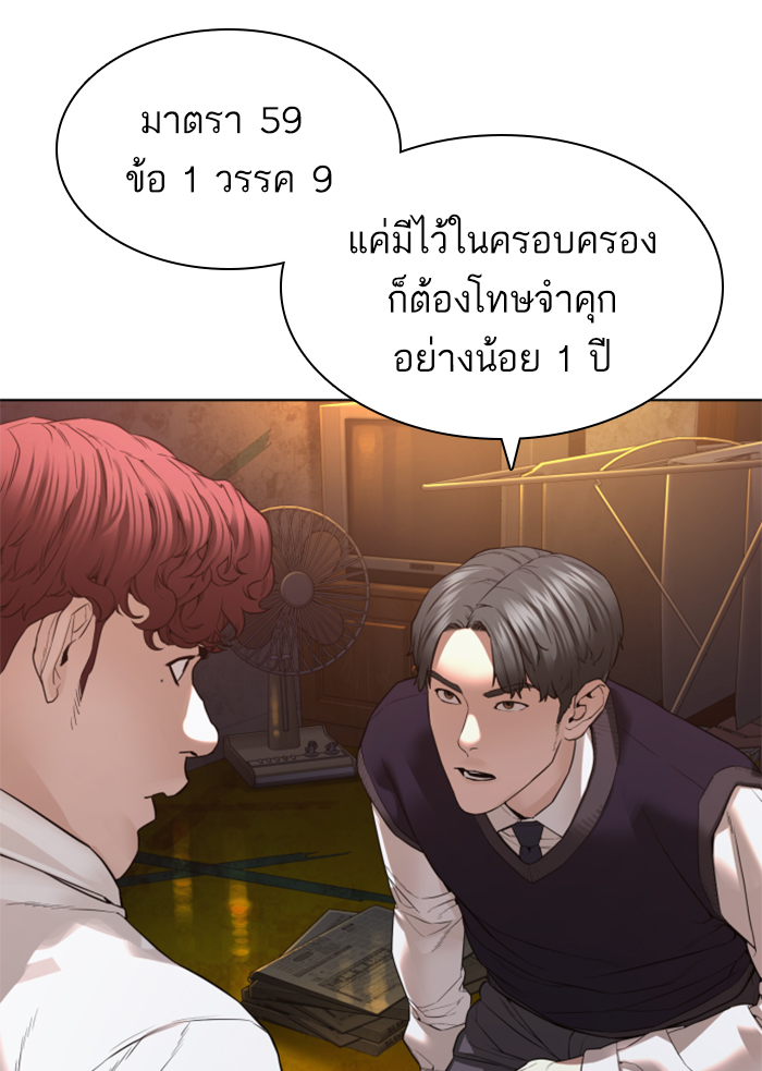 How to Fight เธ•เธญเธเธ—เธตเน140 (22)