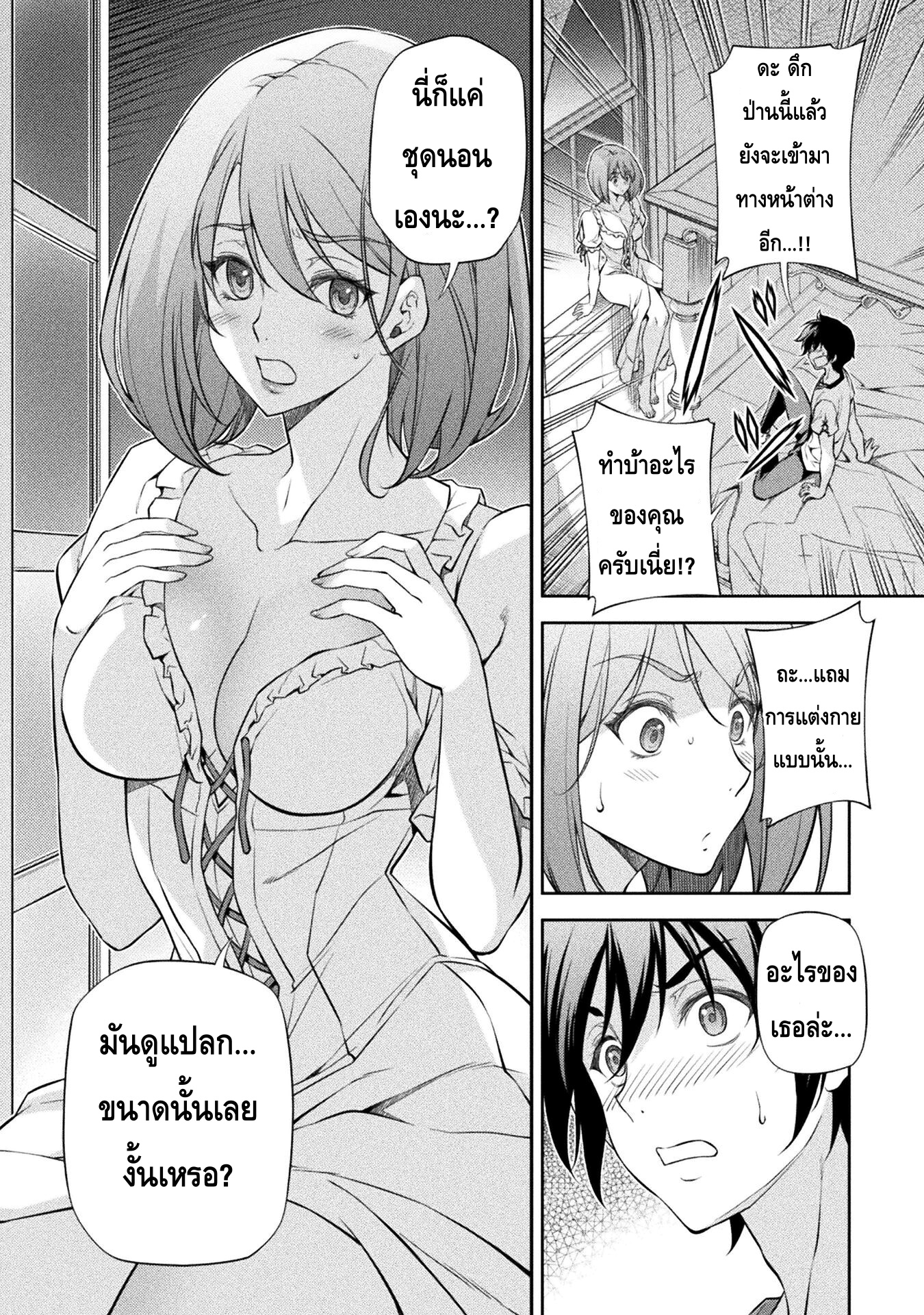 Drawing Saikyou Mangaka Wa Oekaki Skill De Isekai Musou Suru! à¸•à¸­à¸™à¸—à¸µà¹ˆ 28 (3)