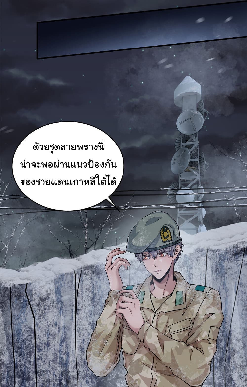 Live Steadily, Donโ€t Wave เธ•เธญเธเธ—เธตเน 7 (12)