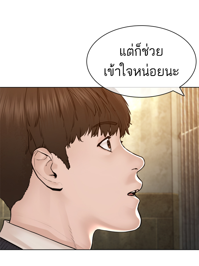 How to Fight เธ•เธญเธเธ—เธตเน136 (33)